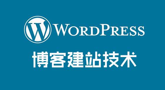 Wordpress程序?yàn)槭裁床贿m合外貿(mào)企業(yè)建站？